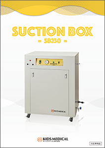 SUCTION BOX SB230